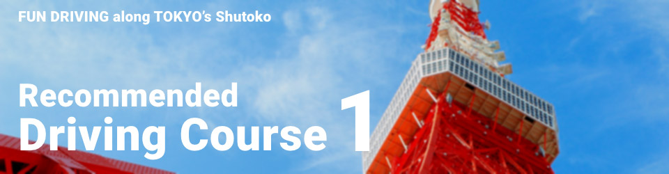 FUN DRIVING along TOKYO's Shutoko / Recommend Driving Course 1