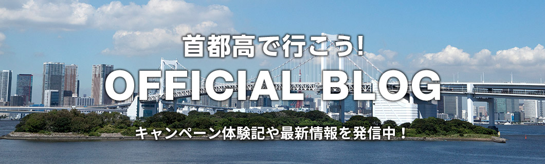 こちらキャンペーン事務局　キャンペーンブログ