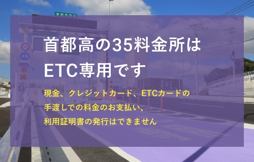 首都高ドライバーズサイト