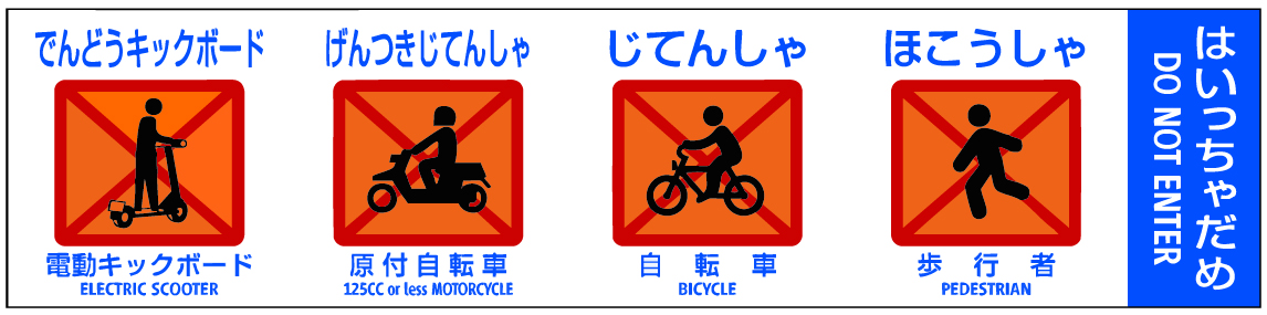 ピクトグラム看板
