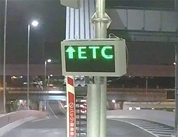 ETC表示例
