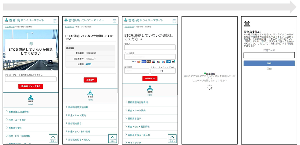 弊社を装った不審メール・SMS・フィッシングサイトにご注意ください