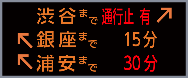 経路比較タイプ