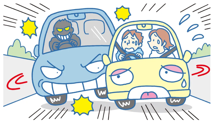 あおり運転をされたら