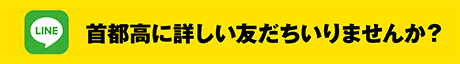 LINEバナー