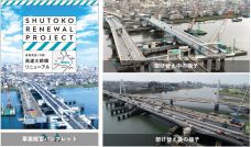 【3/1(金)より】高速大師橋リニューアルプロジェクトの横断幕を用いたHATARAKU TOTEを販売！