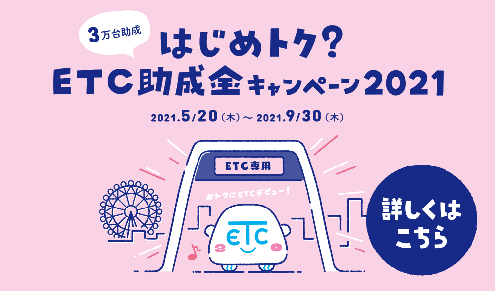 Etc2 0くん Portal Site