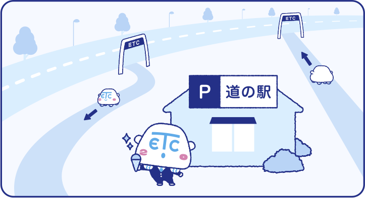 道の駅利用時の 一時退出が追加料金なしに