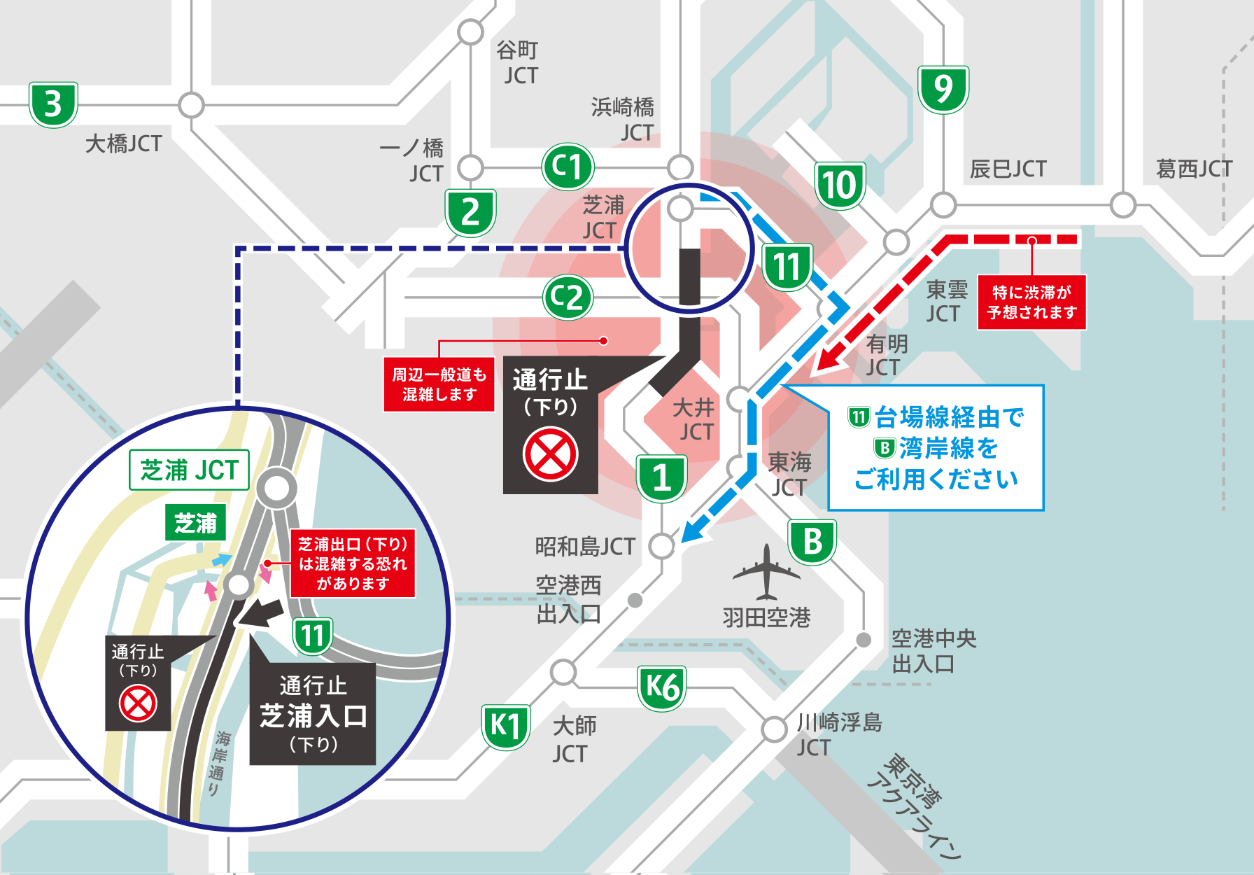 [11]台場線・[C2]中央環状線経由で[B]湾岸線をご利用ください