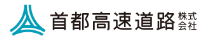 首都高速道路株式会社