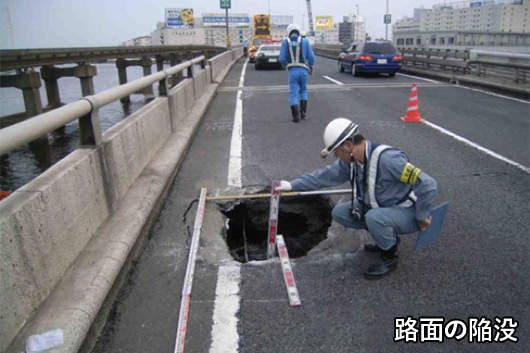 路面の陥没