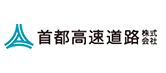 首都高速道路株式会社