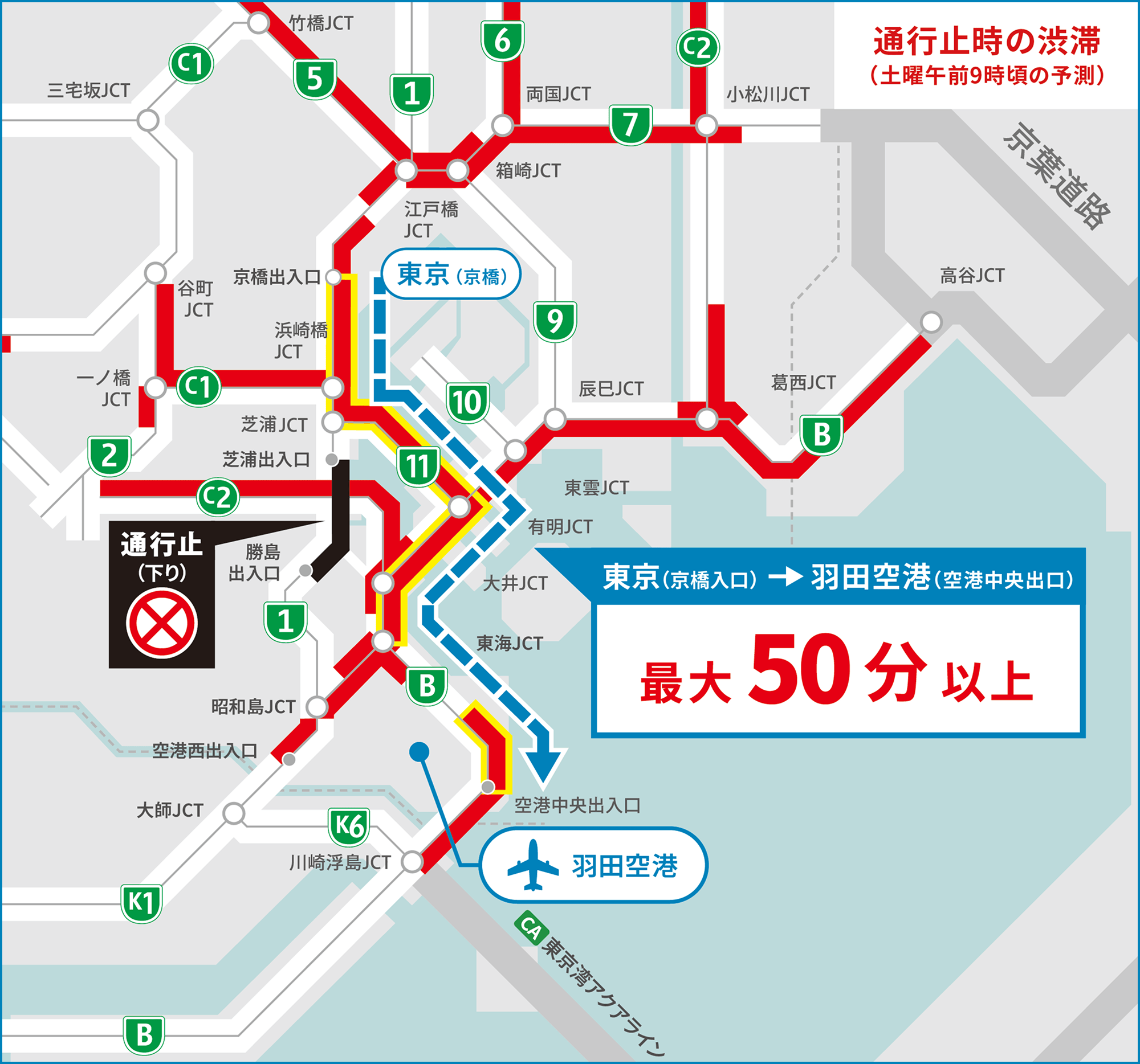 通行止時の渋滞マップ