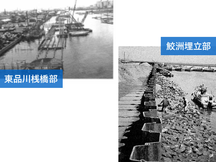 速1号羽田線（東品川桟橋・鮫洲埋立部）建設時状況