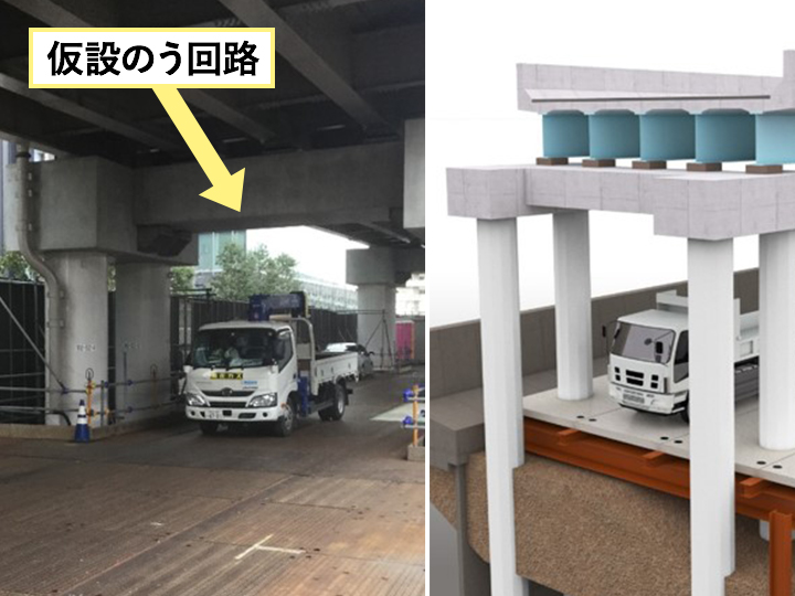 本工事のう回路