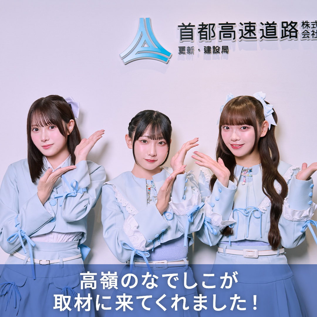 高嶺のなでしこが取材に来てくれました！