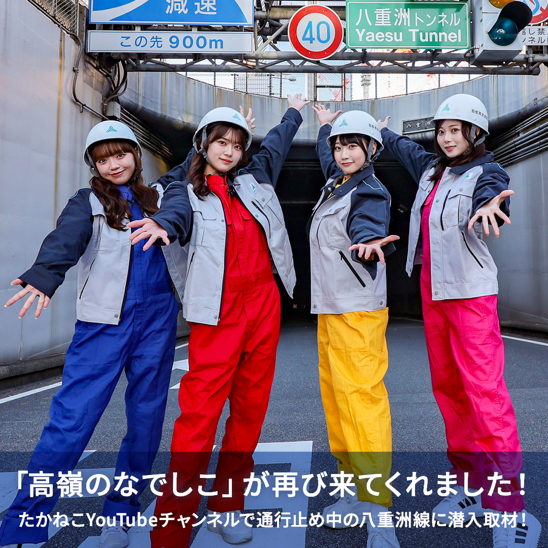 女性アイドル「高嶺のなでしこ」が再び来てくれました！