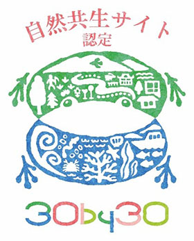 自然共生サイト認定ロゴマーク
