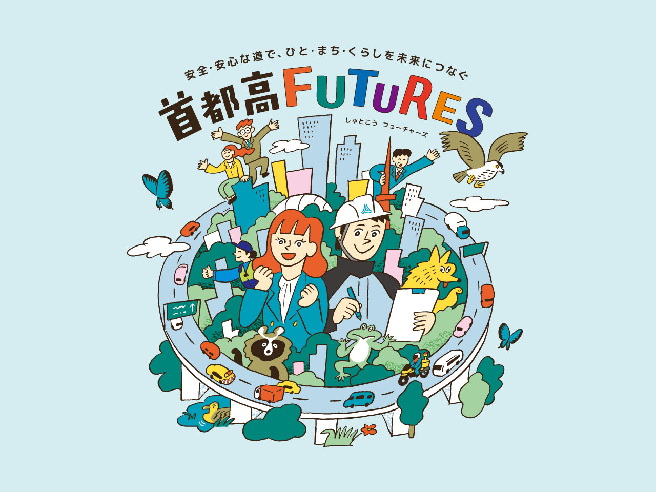 おおはし里の杜一般公開