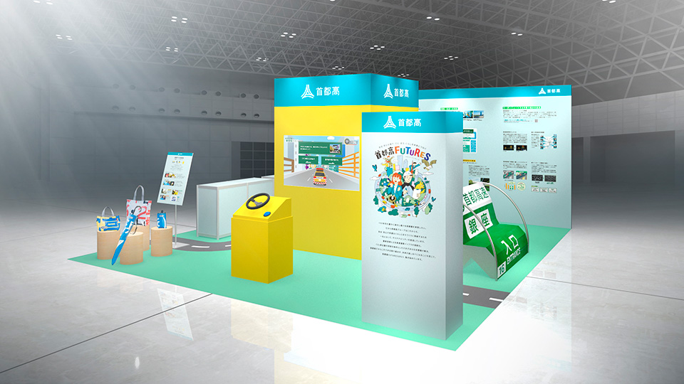 首都高FUTURES SDGs Week EXPO 2025 エコプロ2025