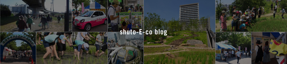 shuto-e-co blog