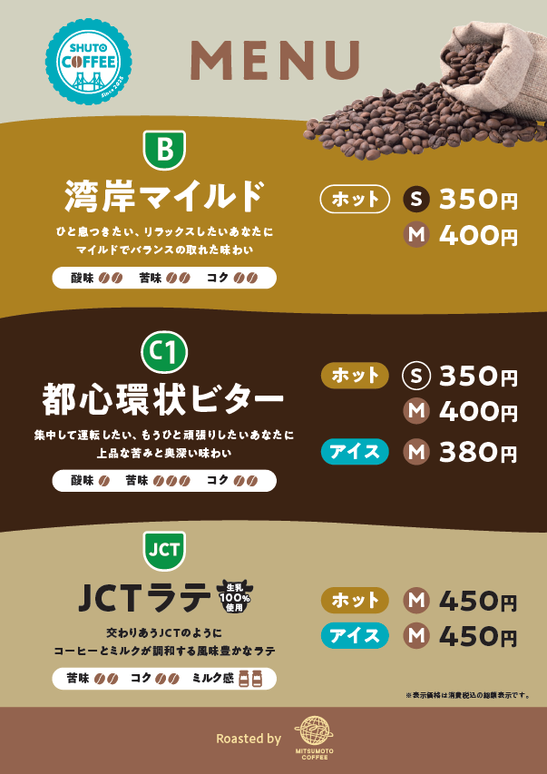 写真2　メニュー表.png