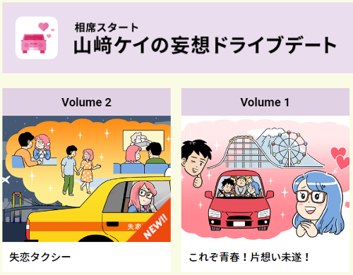 首都高news 妄想ドライブのススメ 首都高で行こうオフィシャルブログ