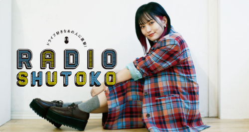 RADIOSHUTOKO.png