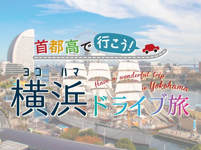 teaser_banner_yokohama.jpg