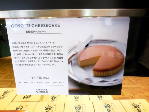 極上 食べるだけで幸せ 那須高原の濃厚チーズケーキ 首都高で行こうオフィシャルブログ
