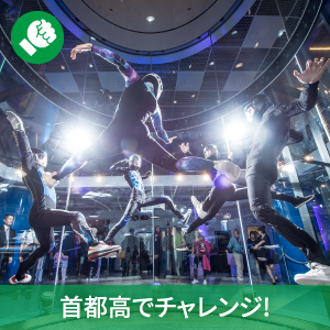首都高でチャレンジ！
