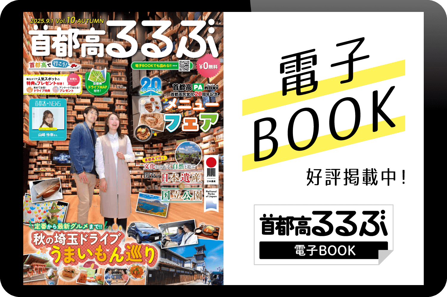電子BOOK好評掲載中！