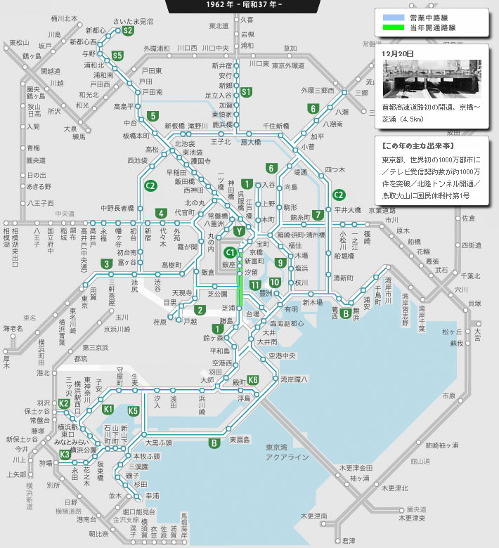 昭和42年[首都高速道路網図(東京都区分地図)]廃線都電/トロリー