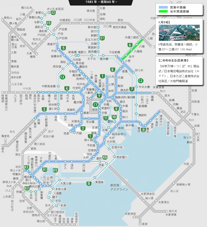 昭和50年[東京都道路地図]首都高速道路ランプ案内
