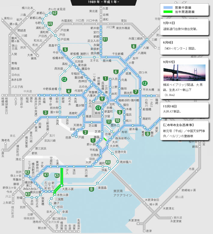 首都高の歴史 首都高を知る 楽しむ 首都高ドライバーズサイト
