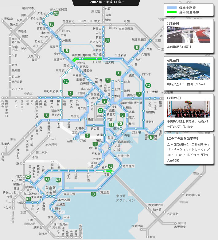首都高の歴史 首都高を知る 楽しむ 首都高ドライバーズサイト 首都高の歴史 首都高を知る 楽しむ 首都高ドライバーズサイト