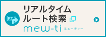 首都高技術の道路交通情報サイト mew-ti